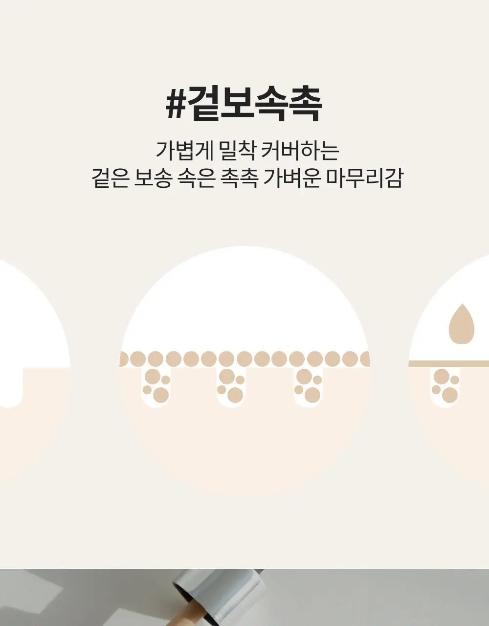 [대왕퍼프+조롱박퍼프 증정] 캐트리스 HD 리퀴드 커버리지 파운데이션 30ml 상세페이지 22